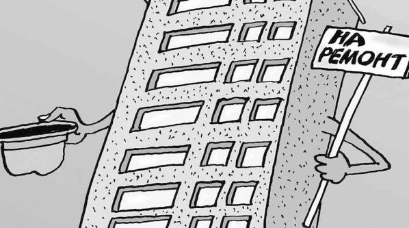 Можно ли не платить за капитальный ремонт?