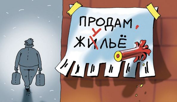 Квартиры у россиян начали отбирать с помощью украинских нотариусов