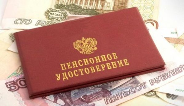 В России с апреля проиндексируют социальные пенсии
