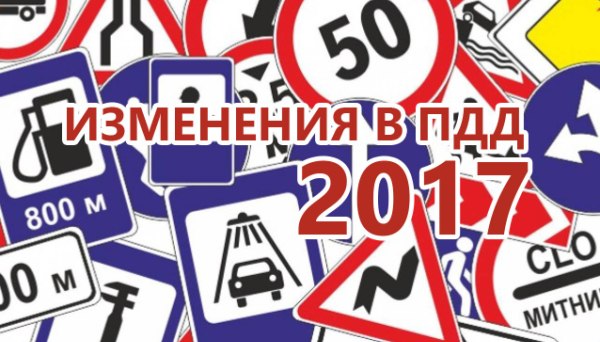 Правительство утвердило изменения в правила дорожного движения