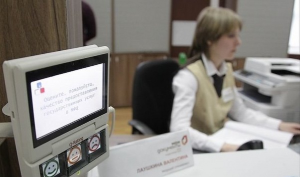 Плата за предоставление сведений из ЕГРН может быть возвращена в двух случаях