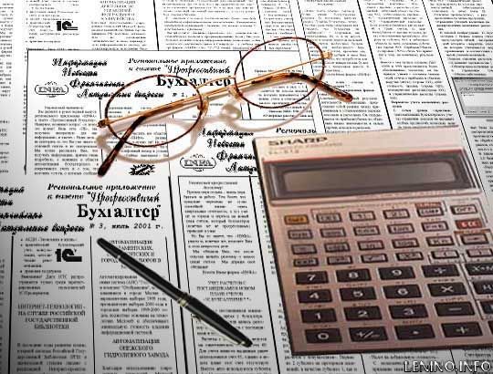 Сегодня Международный день бухгалтерии (День бухгалтера)