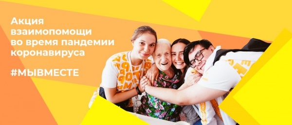 В Ленинском районе организована работа добровольцев по оказанию помощи в доставке лекарств и продуктов первой необходимости пожилым и маломобильным гражданам, находящимся в самоизоляции