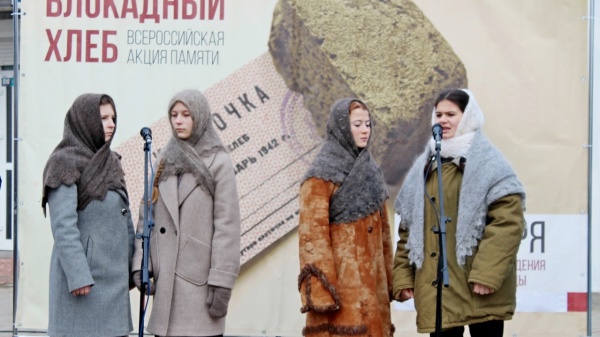В Ленинском районе проводилась Всероссийская Акция памяти «Блокадный хлеб»