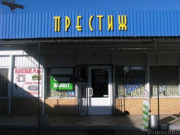 «Престиж» —  привокзальная площадь