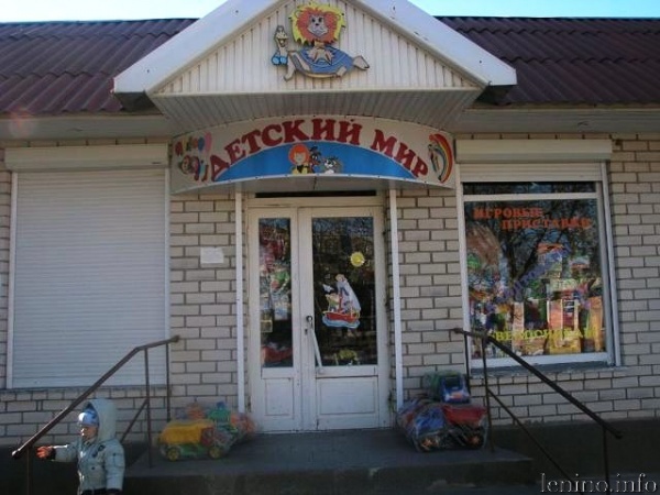 «Детский мир» - центральный рынок