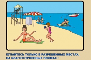Полиция напоминает: Соблюдайте правила поведения на водоемах.