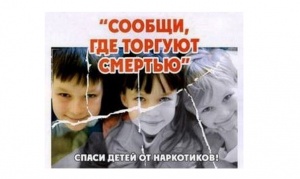 Ленинскими полицейскими  выявлены факты незаконного сбыта и хранения наркотиков