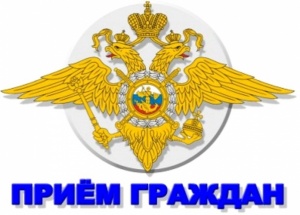 График приема граждан руководящим составом ОМВД России по Ленинскому району на июль 2015