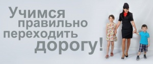 Крымская Госавтоинспекция напоминает!