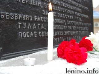 30 октября - День памяти жертв политических репрессий