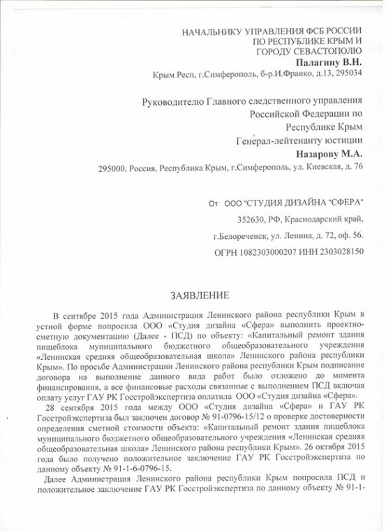 Предприниматель из Краснодарского края, который столкнулся с незаконными действиями чиновников из Ленинского района