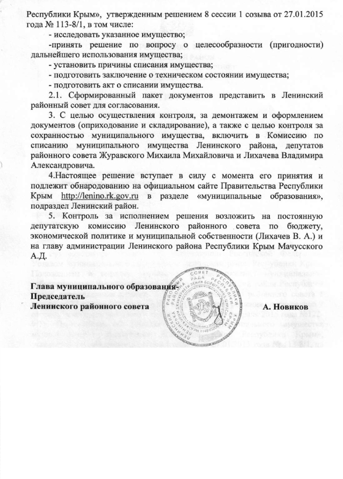 В Ленинском районе украли демонтированный водовод