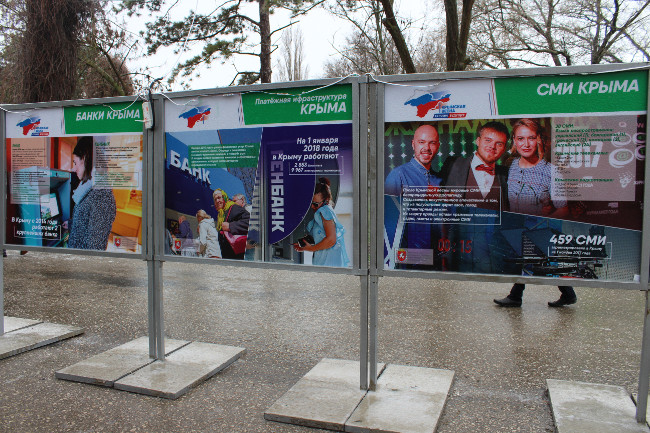 Третий цикл фотовыставки «Крымская весна. Строим будущее» проходит под девизом «Несмотря ни на что»