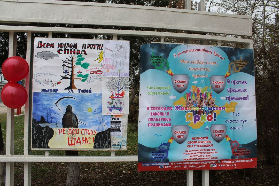 В пгт Ленино состоялась акция «Молодежь против СПИДа и Наркотиков»