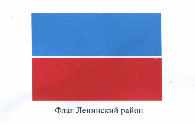 Флаг муниципального образования Ленинский район Республики Крым