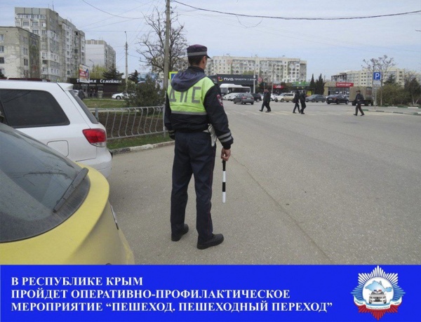 ​На территории Ленинского района с 16 октября стартует комплекс профилактических мероприятий «Пешеход. Пешеходный переход!»