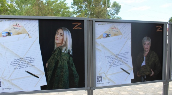 В посёлке Ленино состоялось торжественное открытие второй части фотовыставки «Жена и мать Героя. Крым»