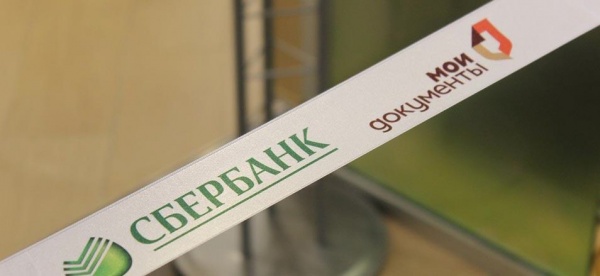 В 21 МФЦ Крыма теперь доступны услуги Сбера