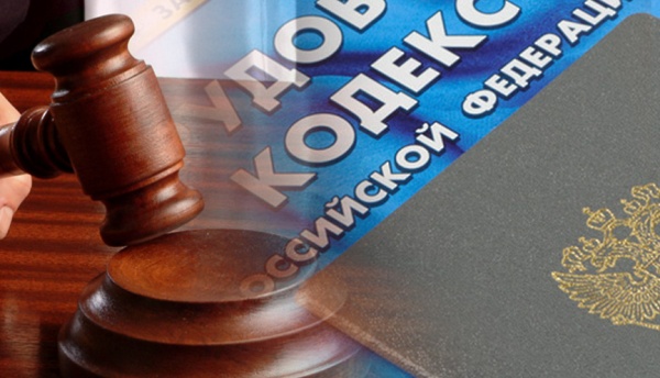 Ответственность работодателя за невыплату зарплаты