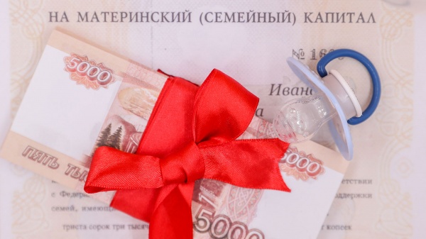 Маткапитал на первого ребенка вырастет в России с 1 февраля