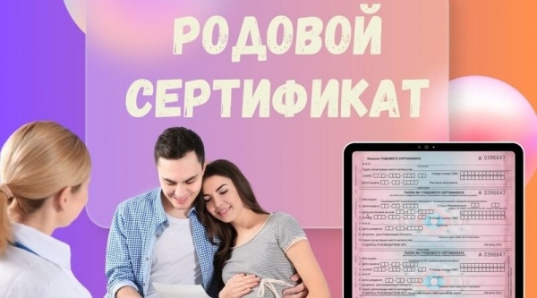 За первые два месяца 2026 года Отделение СФР по Республике Крым направило свыше 20 млн рублей на оплату услуг по родовым сертификатам