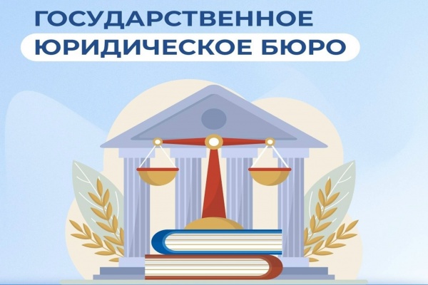 Бесплатная юридическая помощь в Крыму: где и кому доступна