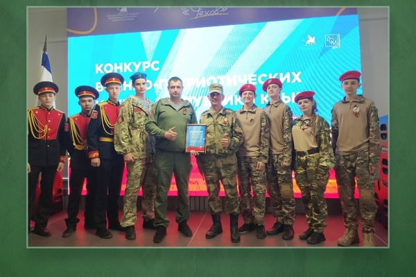 В Крыму завершился ежегодный конкурс военно‑патриотических клубов