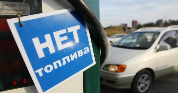 В Крыму ввели ограничения на продажу бензина: наличные больше не принимают