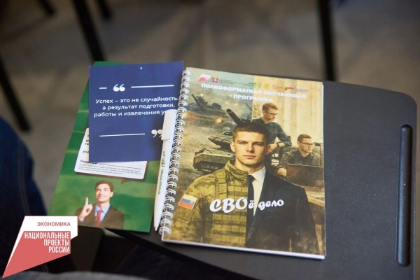 В Крыму стартует бесплатная программа бизнес‑обучения для ветеранов СВО и их близких