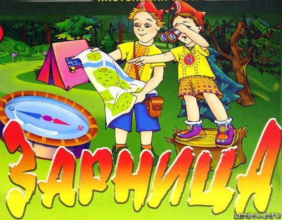 26.04.2014 г. в пгт Ленино прошла военно-спортивная игра «Зарница»