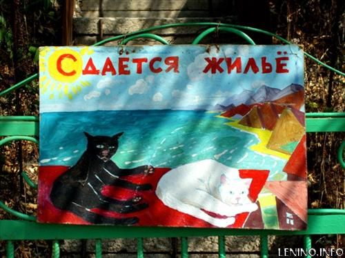 Госсовет Крыма утвердил стоимость спецпатента для предпринимателей курортной сферы