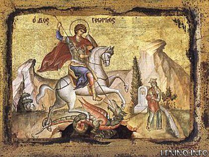 6 мая - День святого Георгия Победоносца