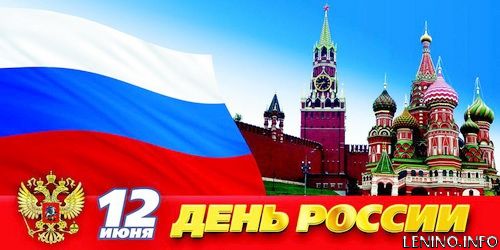 В Ялте отпразднуют День России в рамках фестиваля «Пять звезд»