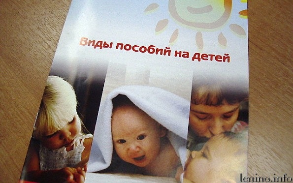 В Крыму сохранили соцвыплаты на детей