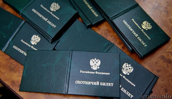 Охотники Ленинского района интересуются...