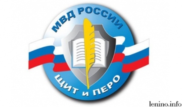 Приглашаем принять участие в конкурсе  МВД РФ "Щит и перо