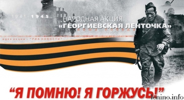 Подготовка к акции «ГЕОРГИЕВСКАЯ ЛЕНТОЧКА» в Ленинском районе