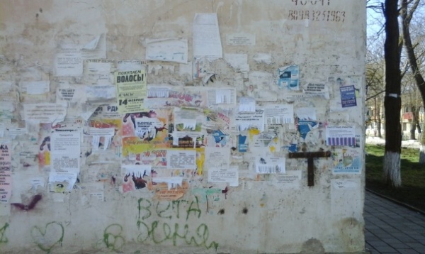 Информационный стенд, как источник информации.