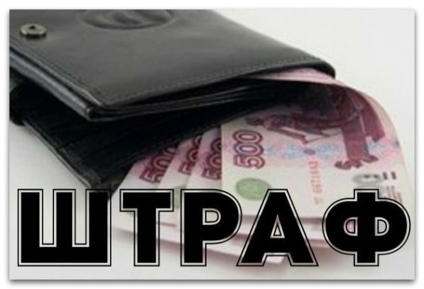 В Ленинском районе предприятие оштрафовано за самовольное занятие участка под карьер
