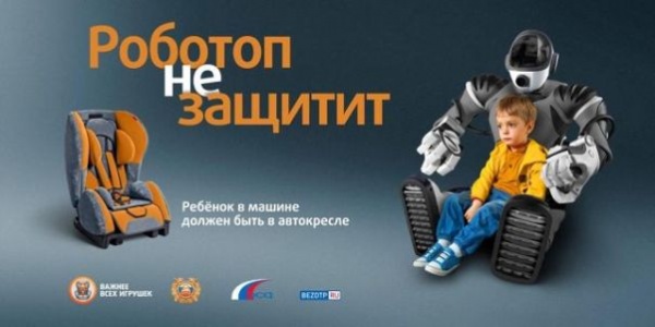 Будет проводиться рейд «Водитель! Сохрани детские жизни!».