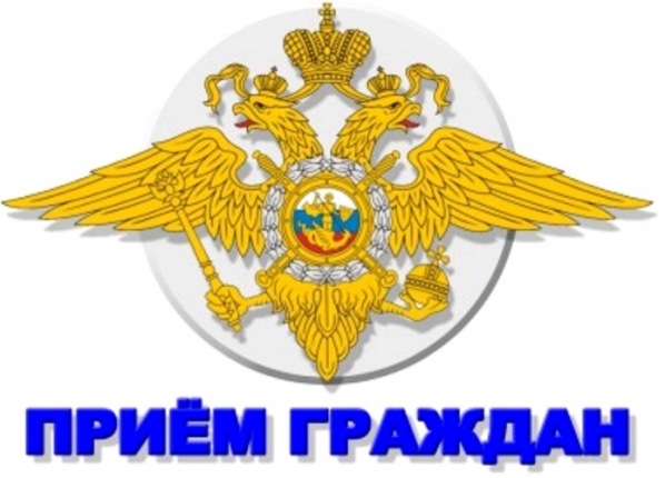 График приема граждан руководящим составом ОМВД России по Ленинскому району на июль 2015