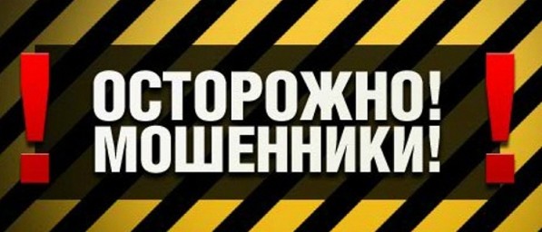 Очередное интернет мошенничество: Крымчанам блокируют мобильные телефоны от имени МВД России