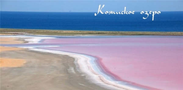 Кояшское озеро