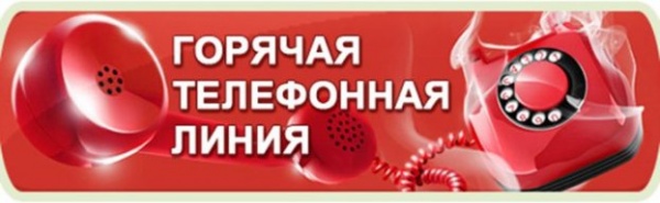 Горячая линия - для сообщений о необоснованном повышении цен в Крыму