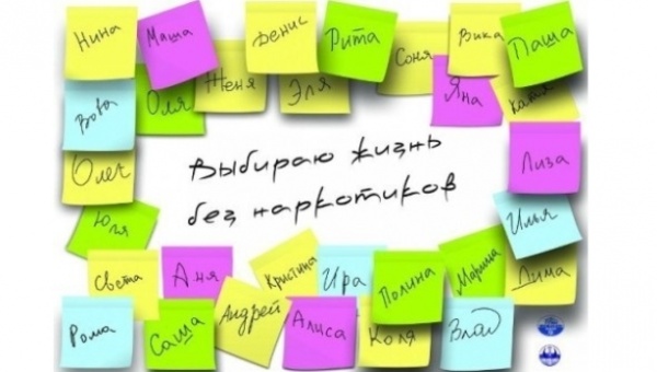 Памятка для подростков по профилактике наркомании
