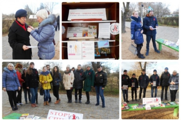 Акция «Красная ленточка»