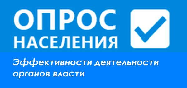Оцените эффективность деятельности органов местного самоуправления