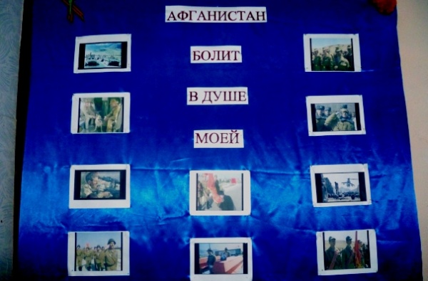 В Семисотке провели музыкальный видео час мужества для молодёжи "Афганистан болит в душе моей"