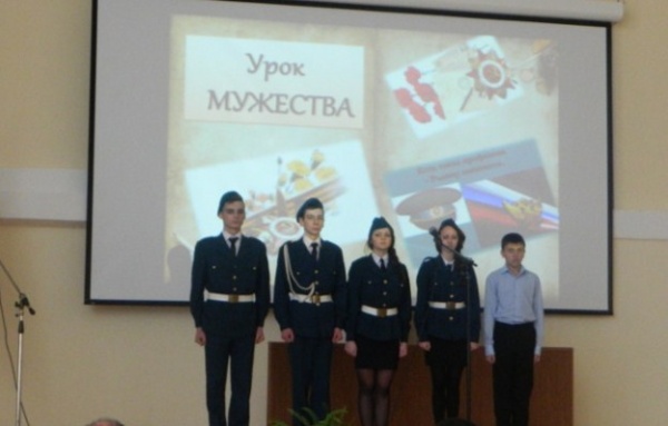 В общеобразовательной школе № 2 пгт Ленино проведён «Урок мужества», посвященный Дню памяти о россиянах, исполнявших служебный долг за пределами Отечества